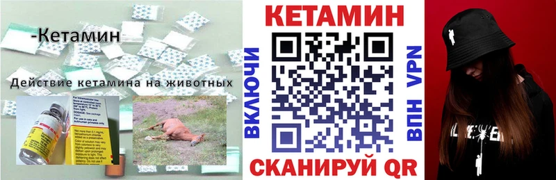 ссылка на мегу сайт  нарко площадка наркотические препараты  КЕТАМИН VHQ  Корсаков 