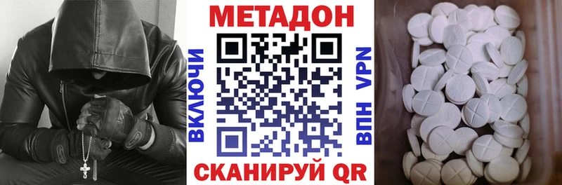 Метадон кристалл  Корсаков 