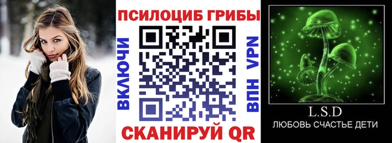 Галлюциногенные грибы ЛСД  где купить наркотик  Корсаков 